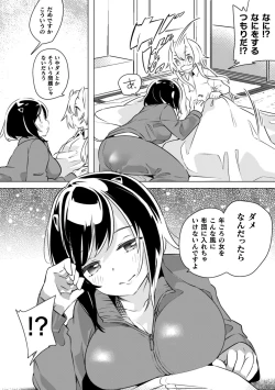 Page 84 of 2D Comic Magazine Kinshin Yuri Ecchi Vol. 1