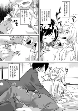Page 85 of 2D Comic Magazine Kinshin Yuri Ecchi Vol. 1