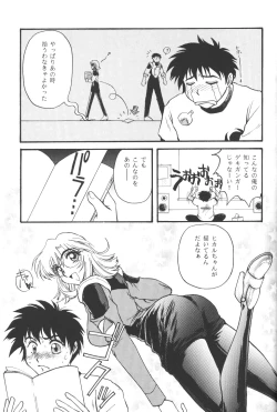 Page 22 of Baka Bakka + β