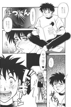 Page 23 of Baka Bakka + β