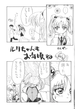 Page 30 of Baka Bakka + β