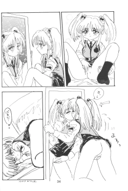 Page 35 of Baka Bakka + β