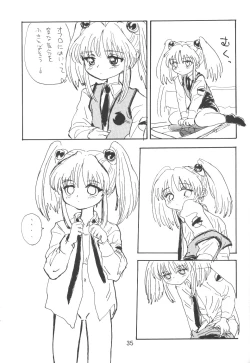 Page 36 of Baka Bakka + β