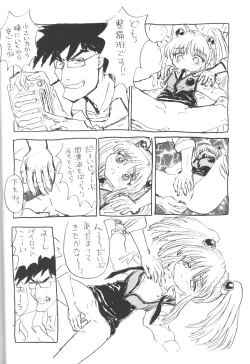 Page 41 of Baka Bakka + β