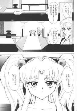 Page 62 of Baka Bakka + β