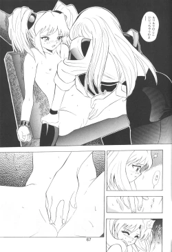 Page 68 of Baka Bakka + β