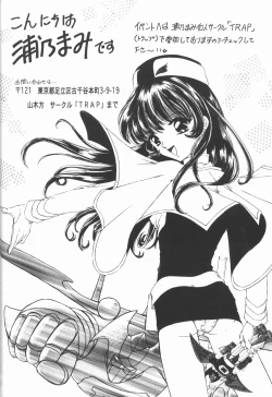 Page 89 of Baka Bakka + β