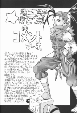 Page 92 of Baka Bakka + β