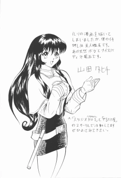 Page 94 of Baka Bakka + β