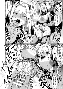 Page 16 of 2D Comic Magazine Seigi no Heroine VS Tanetsuke Oji-san Vol. 2