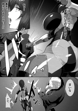 Page 43 of 2D Comic Magazine Seigi no Heroine VS Tanetsuke Oji-san Vol. 2