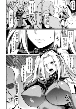 Page 4 of 2D Comic Magazine Seigi no Heroine VS Tanetsuke Oji-san Vol. 2