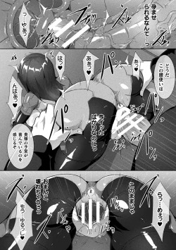 Page 55 of 2D Comic Magazine Seigi no Heroine VS Tanetsuke Oji-san Vol. 2