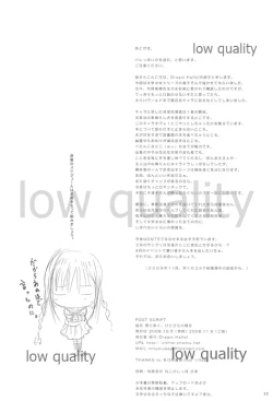 Page 21 of Kimi to Aruku, Hitohira no Ma o