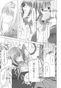 Page 6 of Kimi to Aruku, Hitohira no Ma o