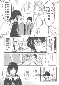 Page 4 of Doko ni mo Ikesou de Doko e mo Ikenai