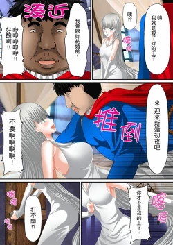 Page 136 of Erohon Adventure| H書大冒險～盡情玩弄色女∞～