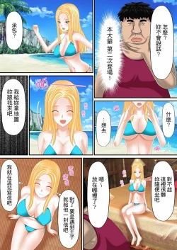 Page 147 of Erohon Adventure| H書大冒險～盡情玩弄色女∞～