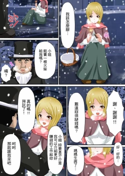 Page 168 of Erohon Adventure| H書大冒險～盡情玩弄色女∞～