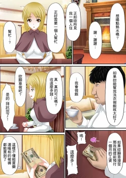 Page 169 of Erohon Adventure| H書大冒險～盡情玩弄色女∞～