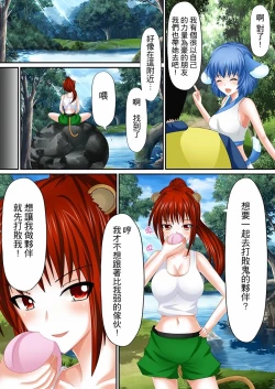 Page 183 of Erohon Adventure| H書大冒險～盡情玩弄色女∞～