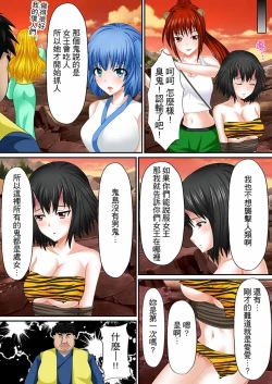 Page 191 of Erohon Adventure| H書大冒險～盡情玩弄色女∞～