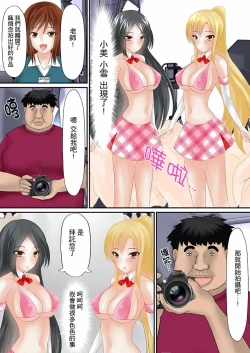 Page 25 of Erohon Adventure| H書大冒險～盡情玩弄色女∞～