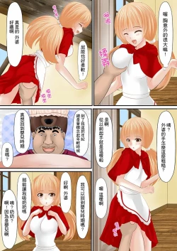 Page 37 of Erohon Adventure| H書大冒險～盡情玩弄色女∞～
