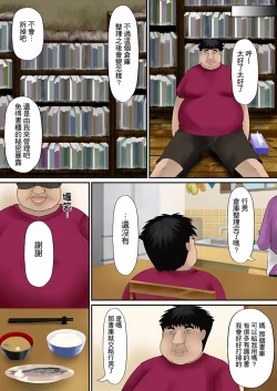 Page 67 of Erohon Adventure| H書大冒險～盡情玩弄色女∞～