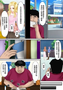 Page 79 of Erohon Adventure| H書大冒險～盡情玩弄色女∞～