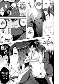 Page 8 of Slut-Only Car