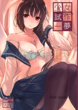 Page 1 of Shoujo Shisaku Ichimu