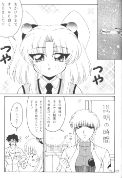 Page 22 of TOKUTEI 8