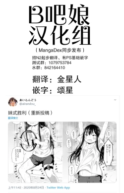 Page 106 of Tsundere Imouto to no Nichijou | 与傲娇妹妹的日常