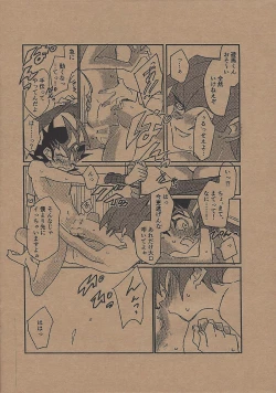 Page 19 of METAMORPHOSIS