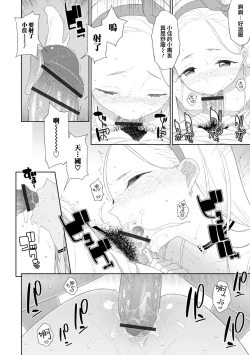 Page 16 of Amaoto wa Koibito no Shirabe | 雨声是恋人的旋律