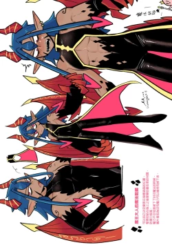 Page 14 of Yǒngzhě x mówáng web zài lù túyā jí