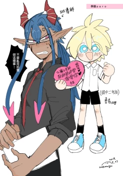 Page 31 of Yǒngzhě x mówáng web zài lù túyā jí