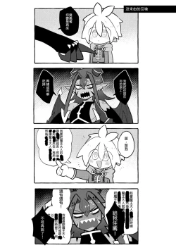 Page 49 of Yǒngzhě x mówáng web zài lù túyā jí