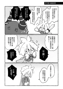 Page 52 of Yǒngzhě x mówáng web zài lù túyā jí