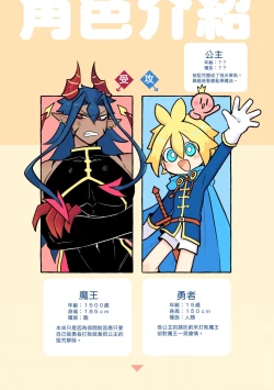 Page 5 of Yǒngzhě x mówáng web zài lù túyā jí