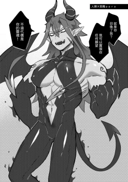 Page 61 of Yǒngzhě x mówáng web zài lù túyā jí