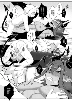 Page 65 of Yǒngzhě x mówáng web zài lù túyā jí