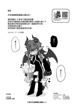 Page 70 of Yǒngzhě x mówáng web zài lù túyā jí