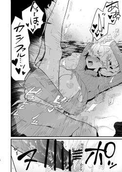 Page 15 of Tsumahajiki-mono no Somnia 3