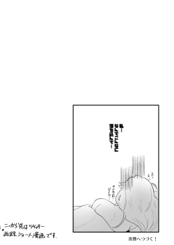 Page 25 of Tsumahajiki-mono no Somnia 3