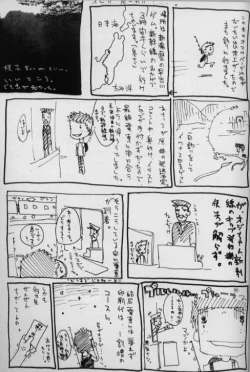 Page 23 of Aralumania 8 DAZZY and MYLKY ENOUGH.