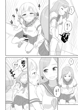 Page 8 of ちんこが生えたらどうするか？ 親友編