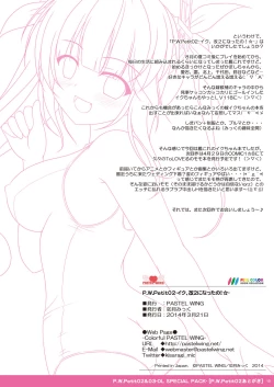 Page 10 of P.W.Petit02＆03