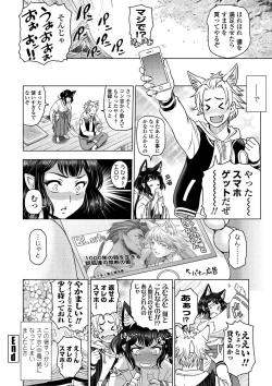 Page 126 of Dosukebe Onei-chan